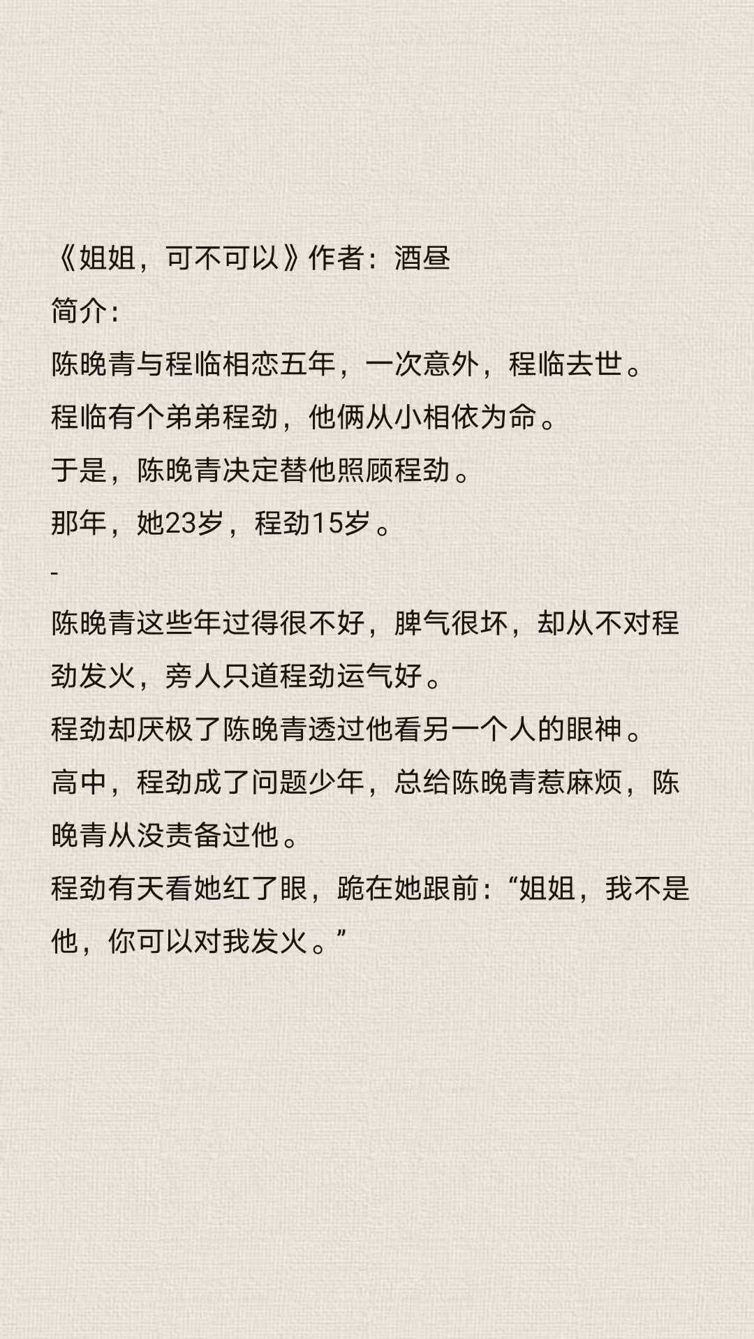 无敌大小姐全文阅读免费下载