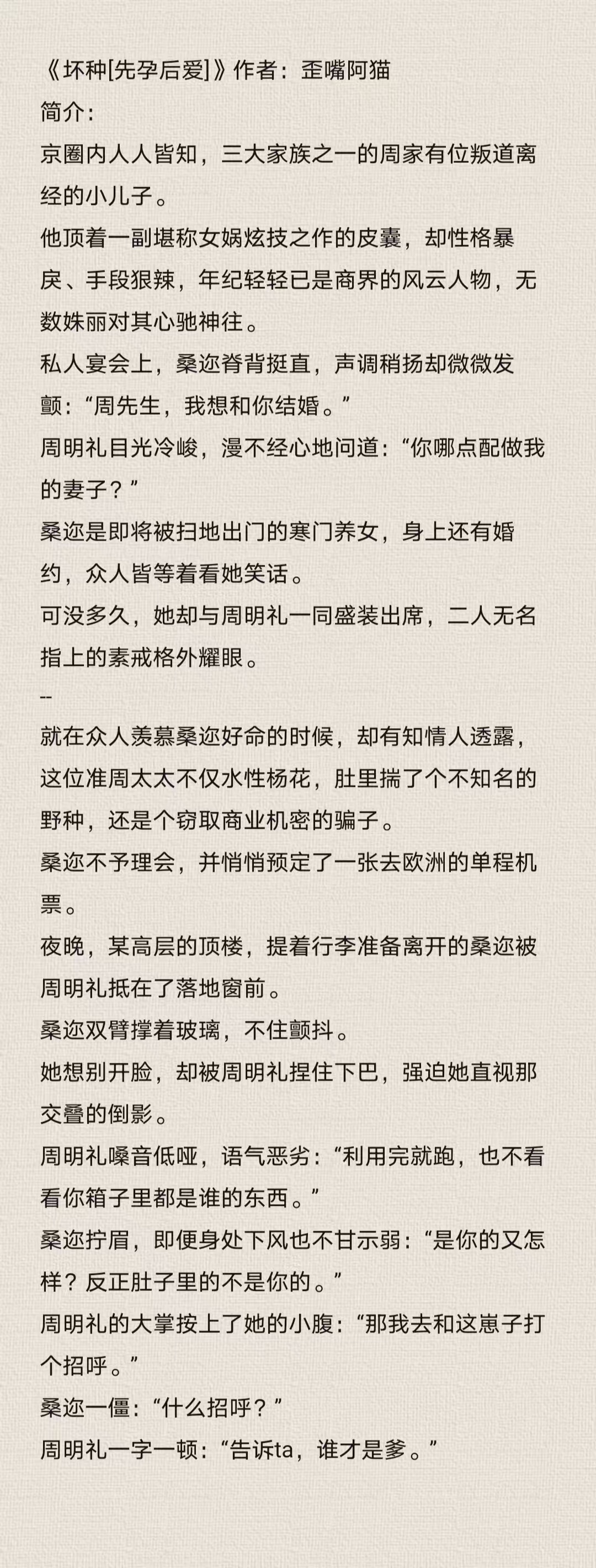 娇妻受孕故事h