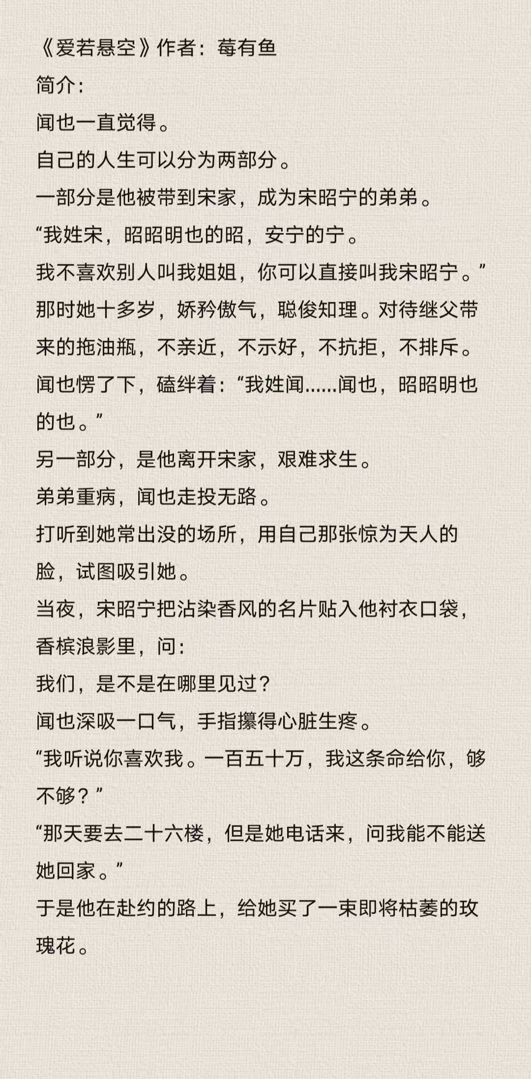 悲凉的许桃知乎全文