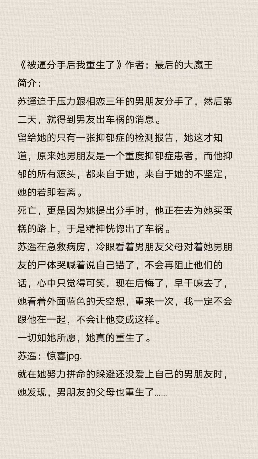 离婚后男主后悔的宠文