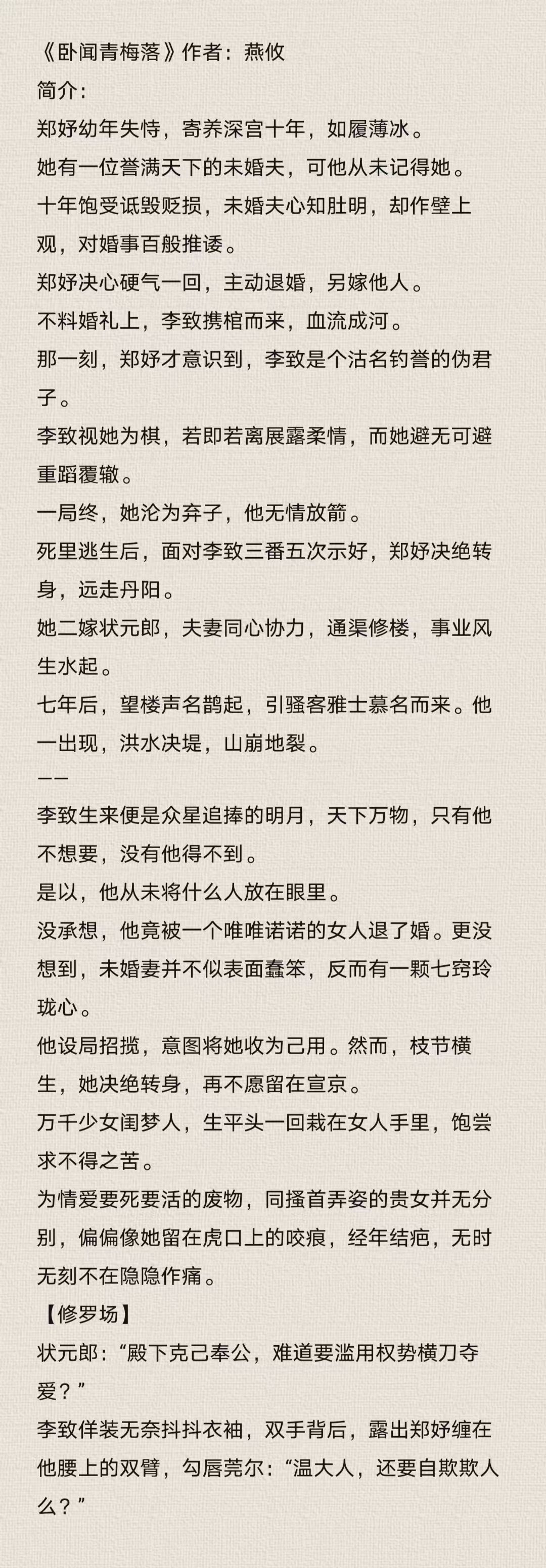 中长篇古言