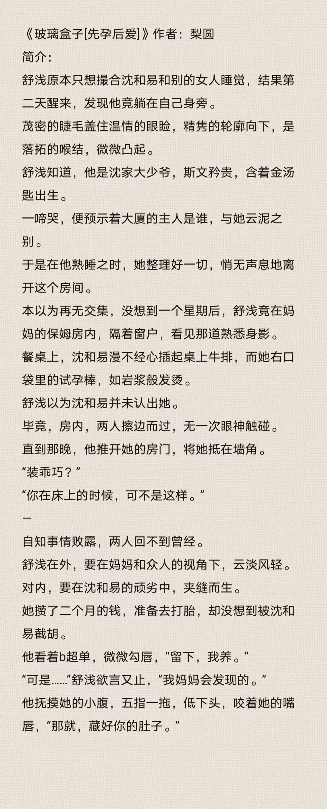 娇妻被日怀孕h完结
