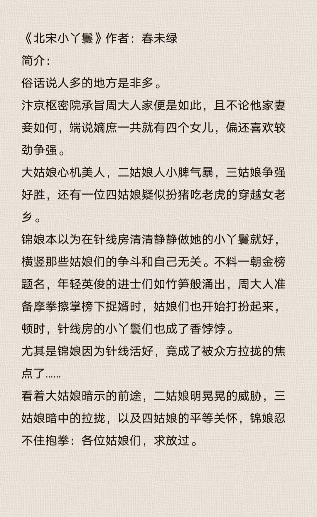 林氏嫡女分节阅读