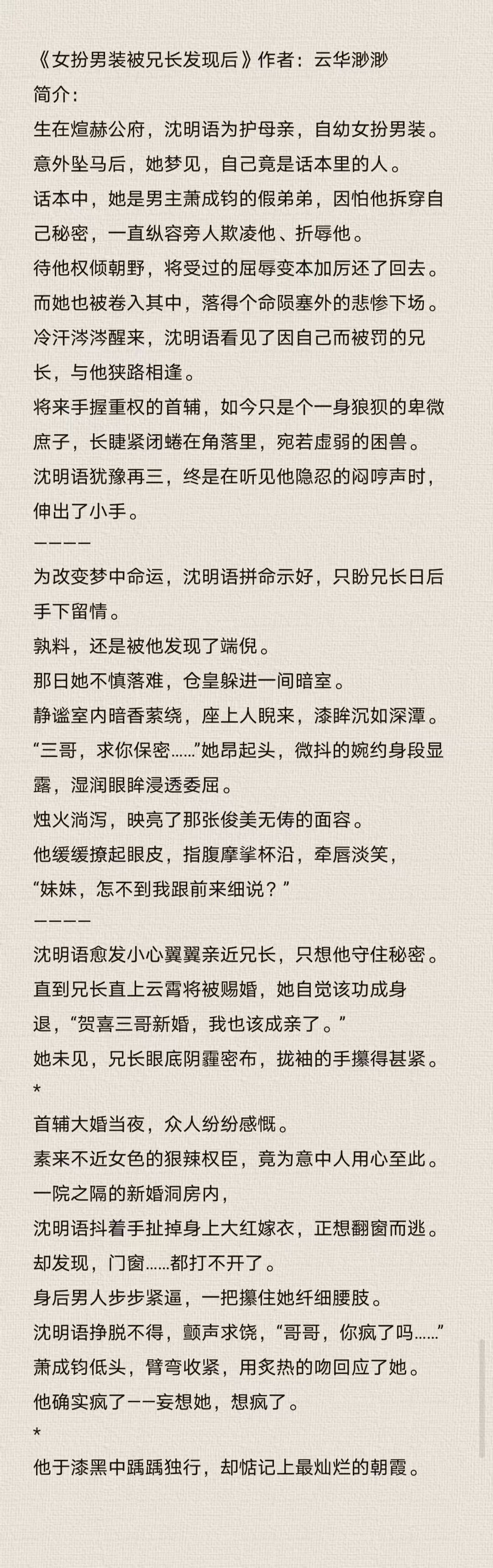 真假刘协小说免费观看