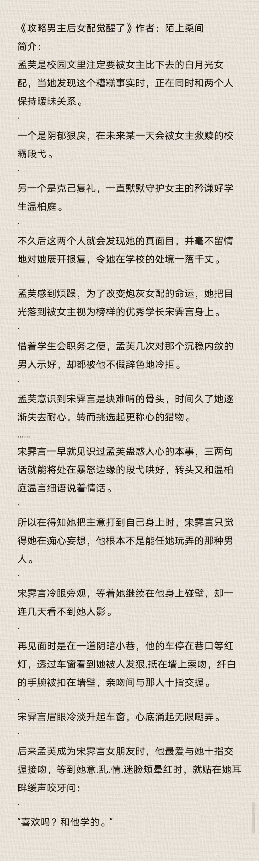 穿书成了禁文女主后免费阅读(穿书成了禁文女主后免费阅读全文)