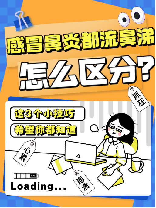 人为什么会感冒