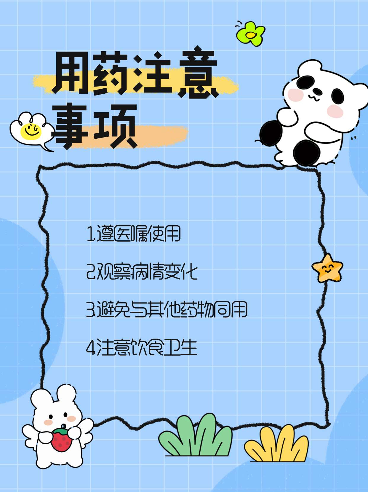 头孢地尼分散片儿童用量与安全用药