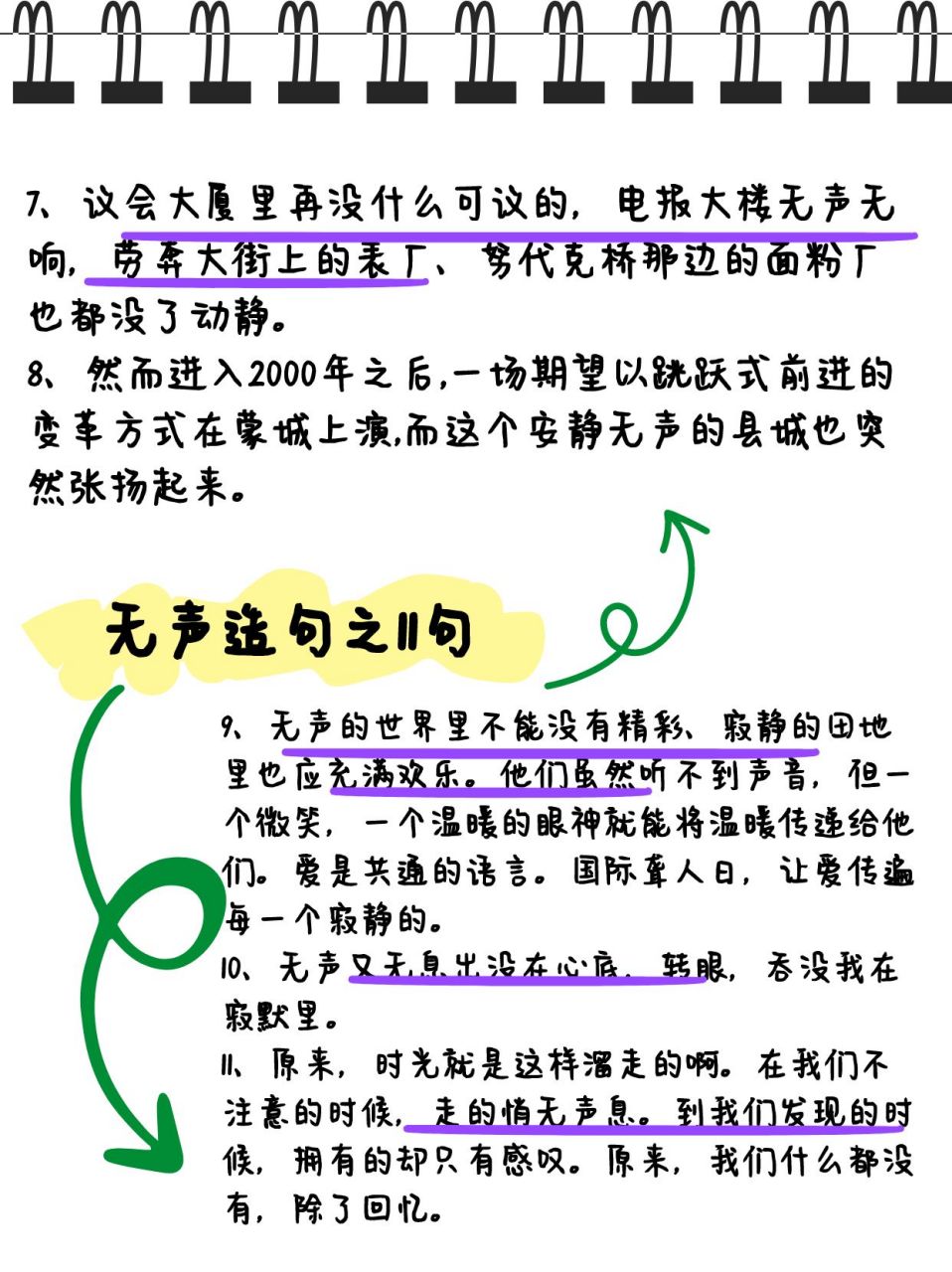 无声造句,挑战你的想象力  🔊无声,却有千言万语!