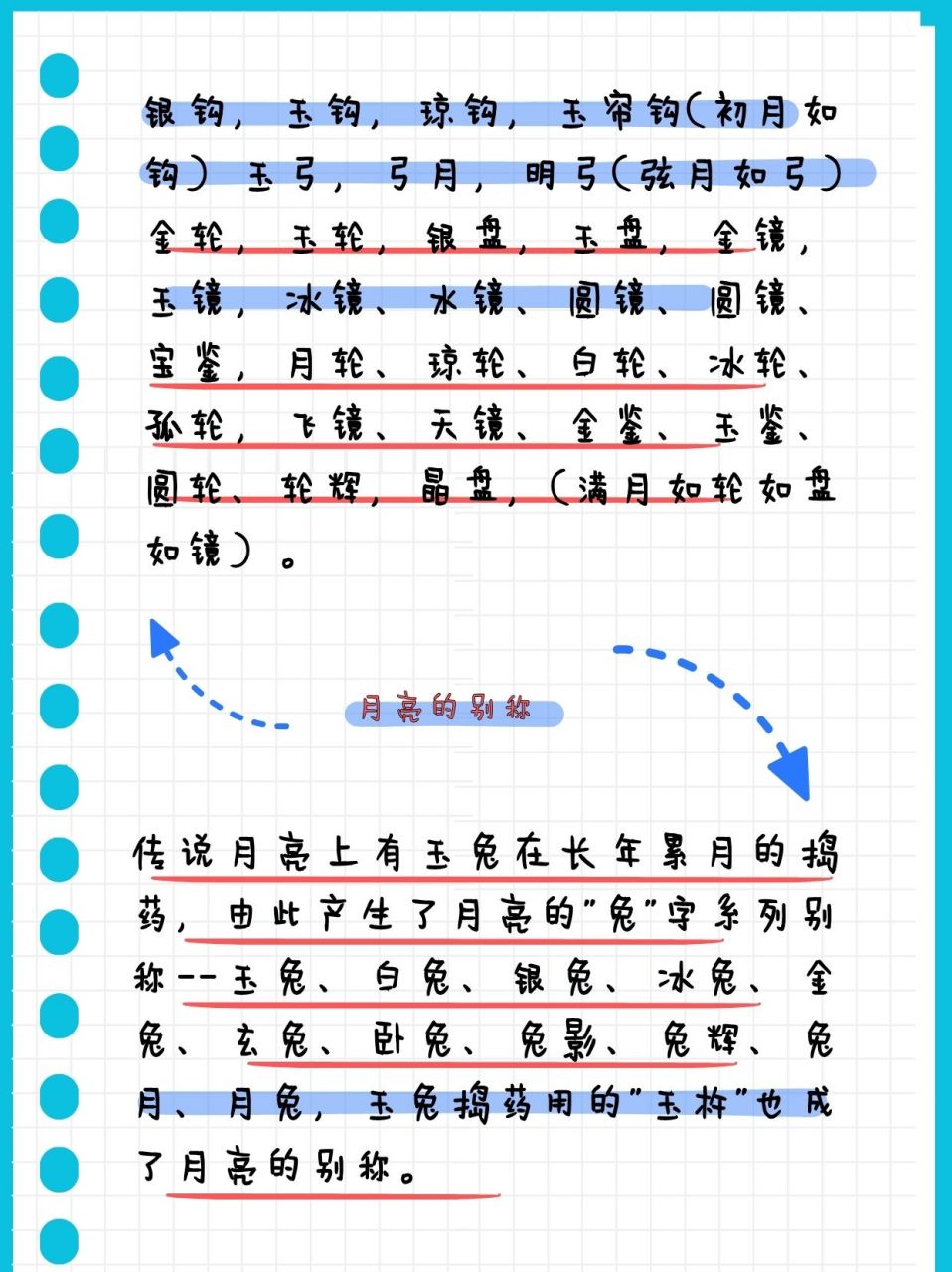 月亮的别称与美好寓意  99 初月如钩,弦月如弓 银钩,玉钩,琼钩,玉帘