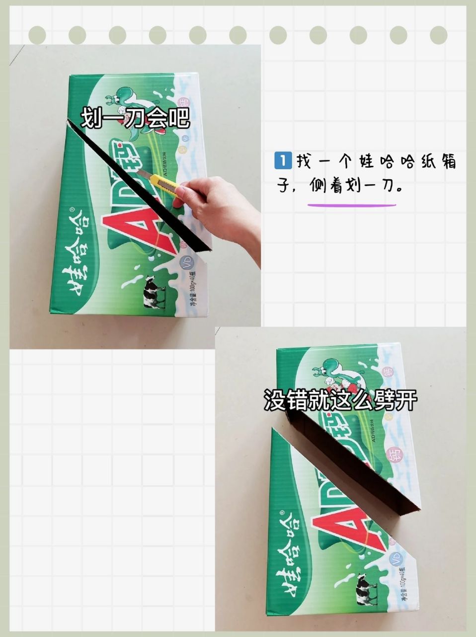 变废为宝趣味制作方法图片