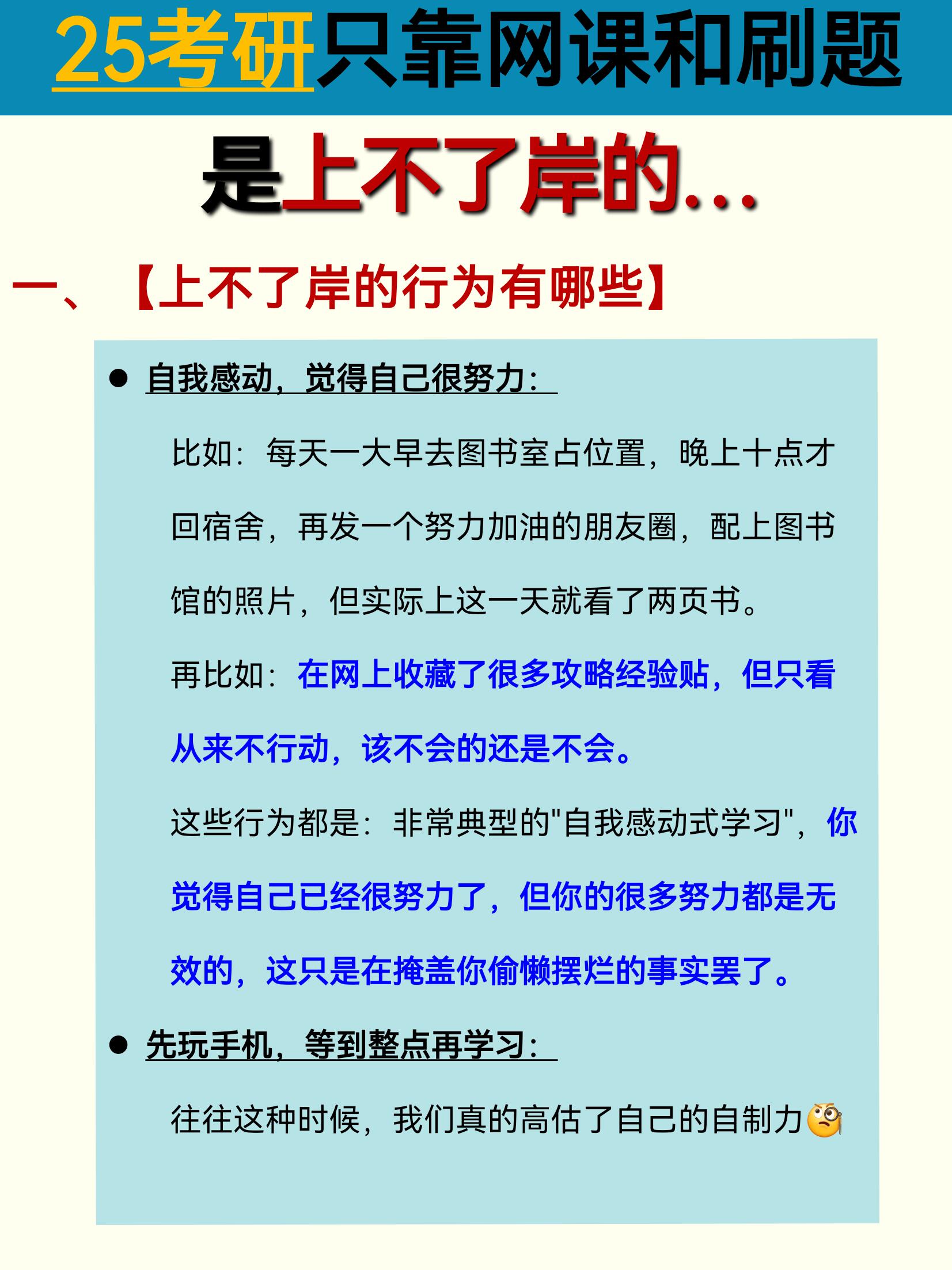 考研用刷网课吗(考研用刷网课吗知乎)