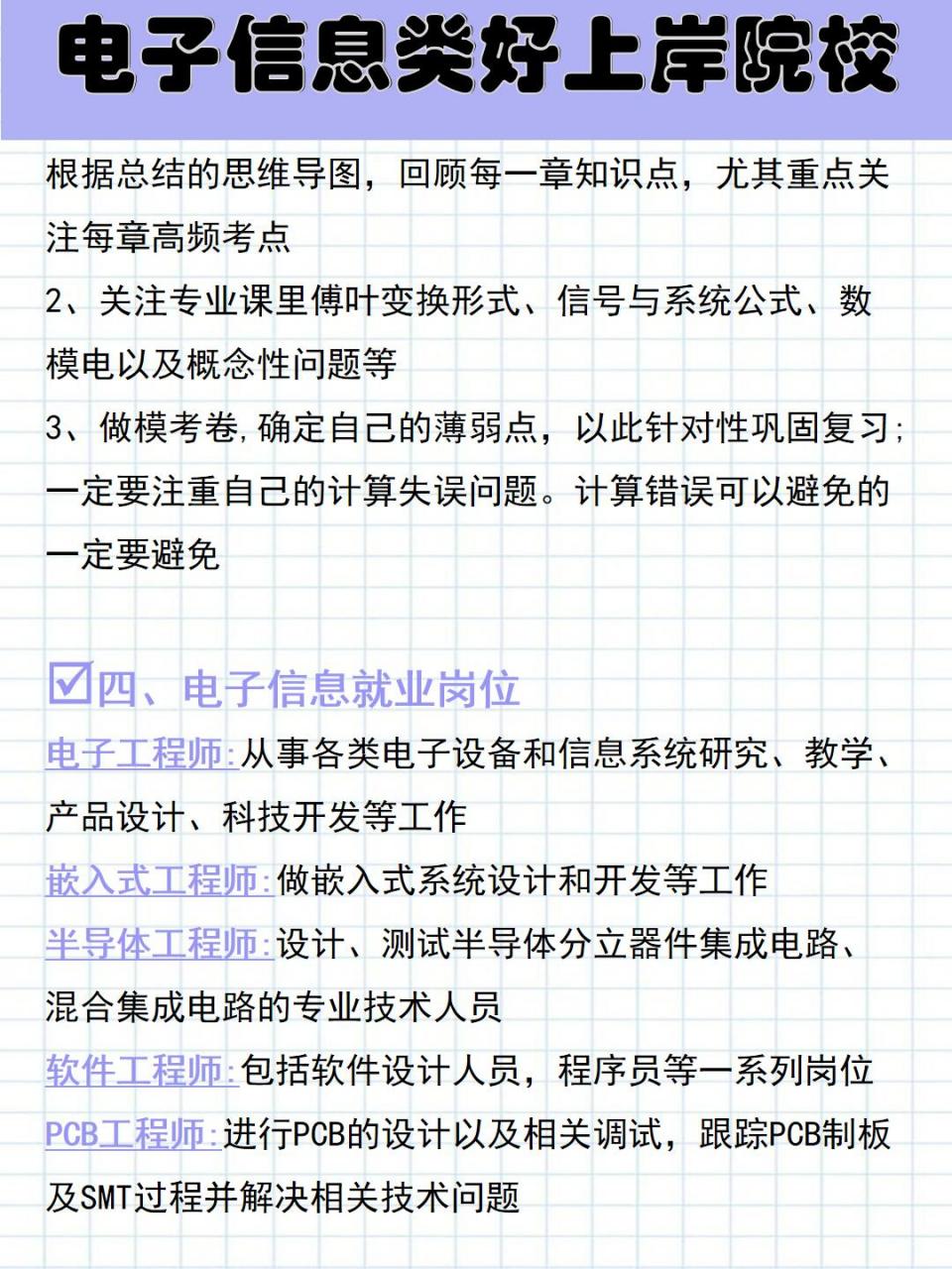 信息专业是干什么的(信息类专业就业前景怎么样)