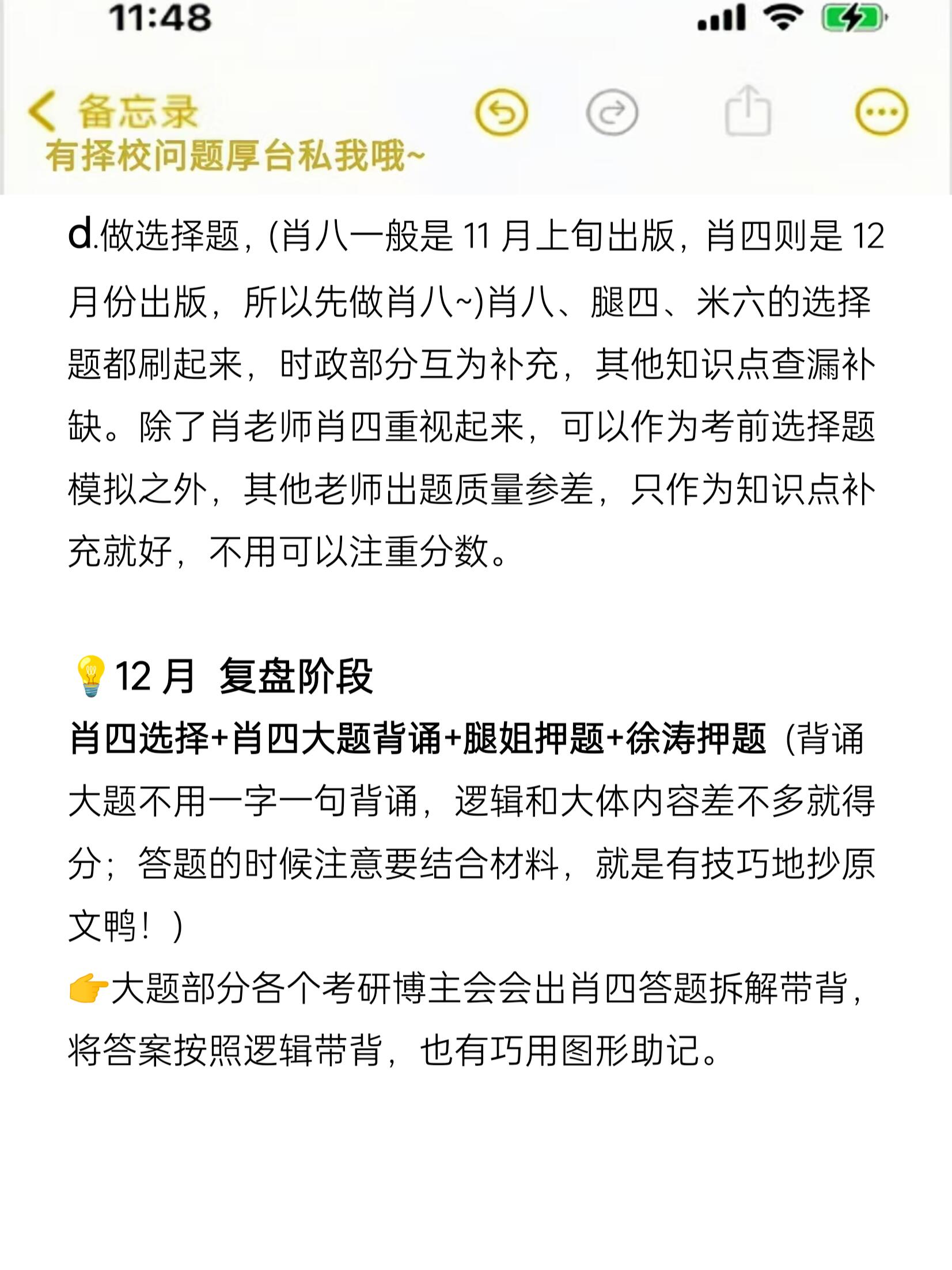 22考研政治单选难度（21考研政治选择题难度） 22考研政治单选难度（21考研政治选择题难度）《2021考研政治选择题难不难》 考研培训
