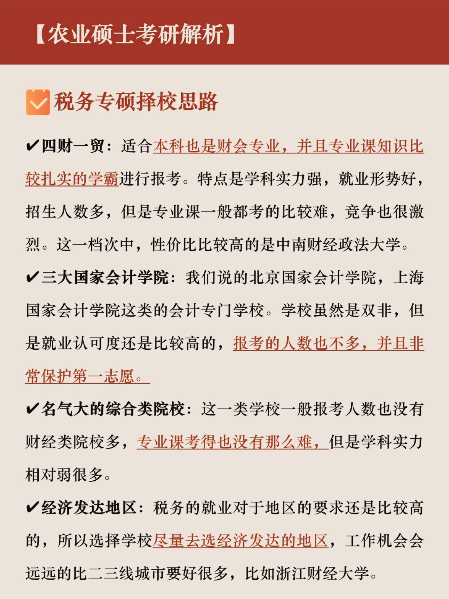 考研学校对专业要求（考研报专业有什么限定
）《考研报考学校及专业》