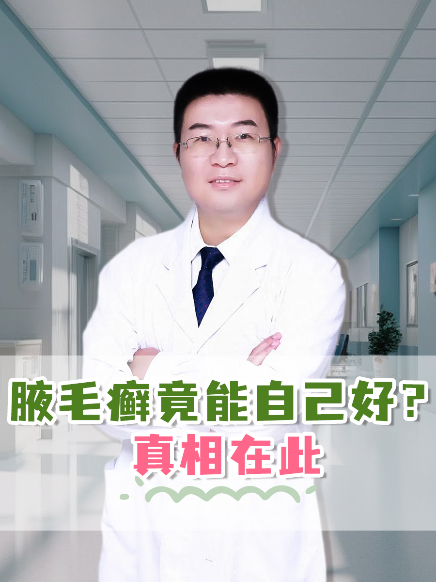 真相在此  腋毛癣主要表现为腋毛或阴毛的毛干上出现黄色,黑色或红色