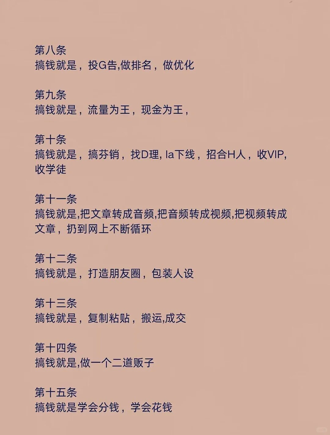 翻身最快的挣钱方法?(翻身最快的挣钱方法就是做生意)