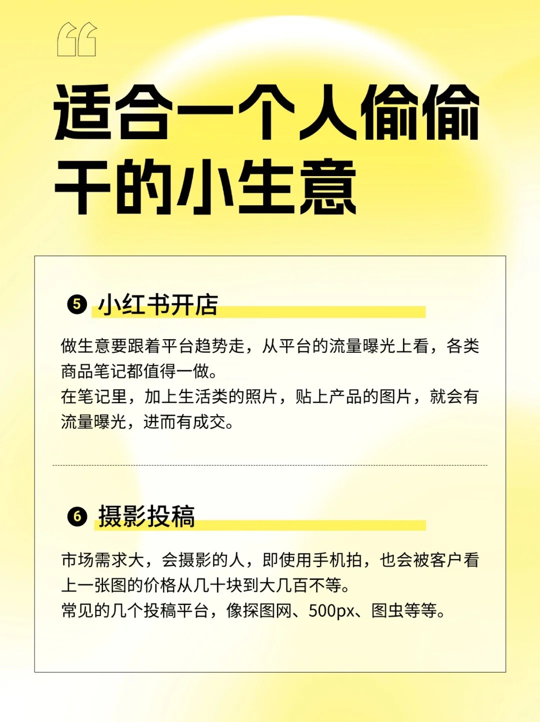女性单干小生意小本生意哪种好(女性单干小生意小本生意哪种好呢)