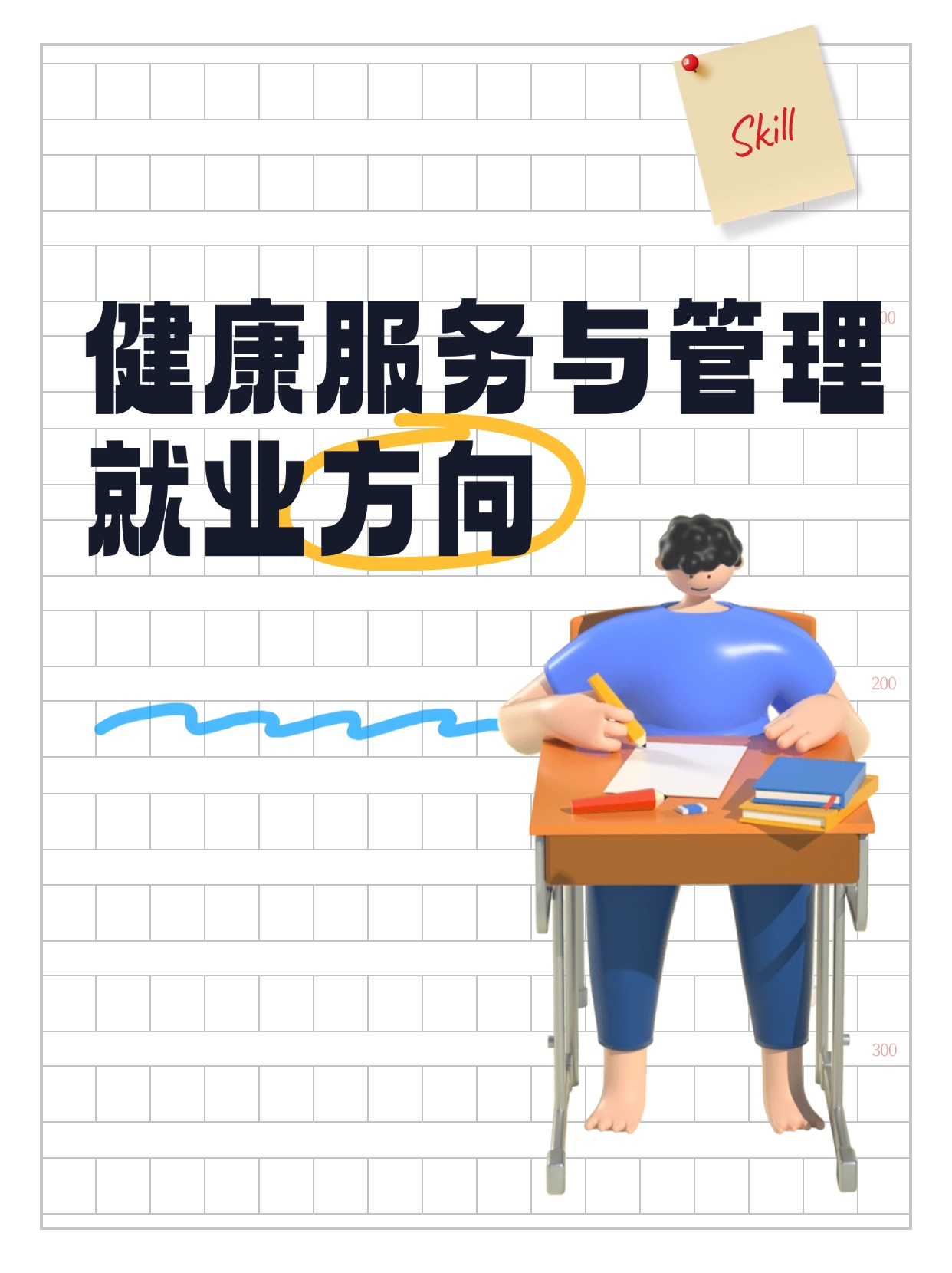 企业健康讲座：提升职场生活质量的秘钥