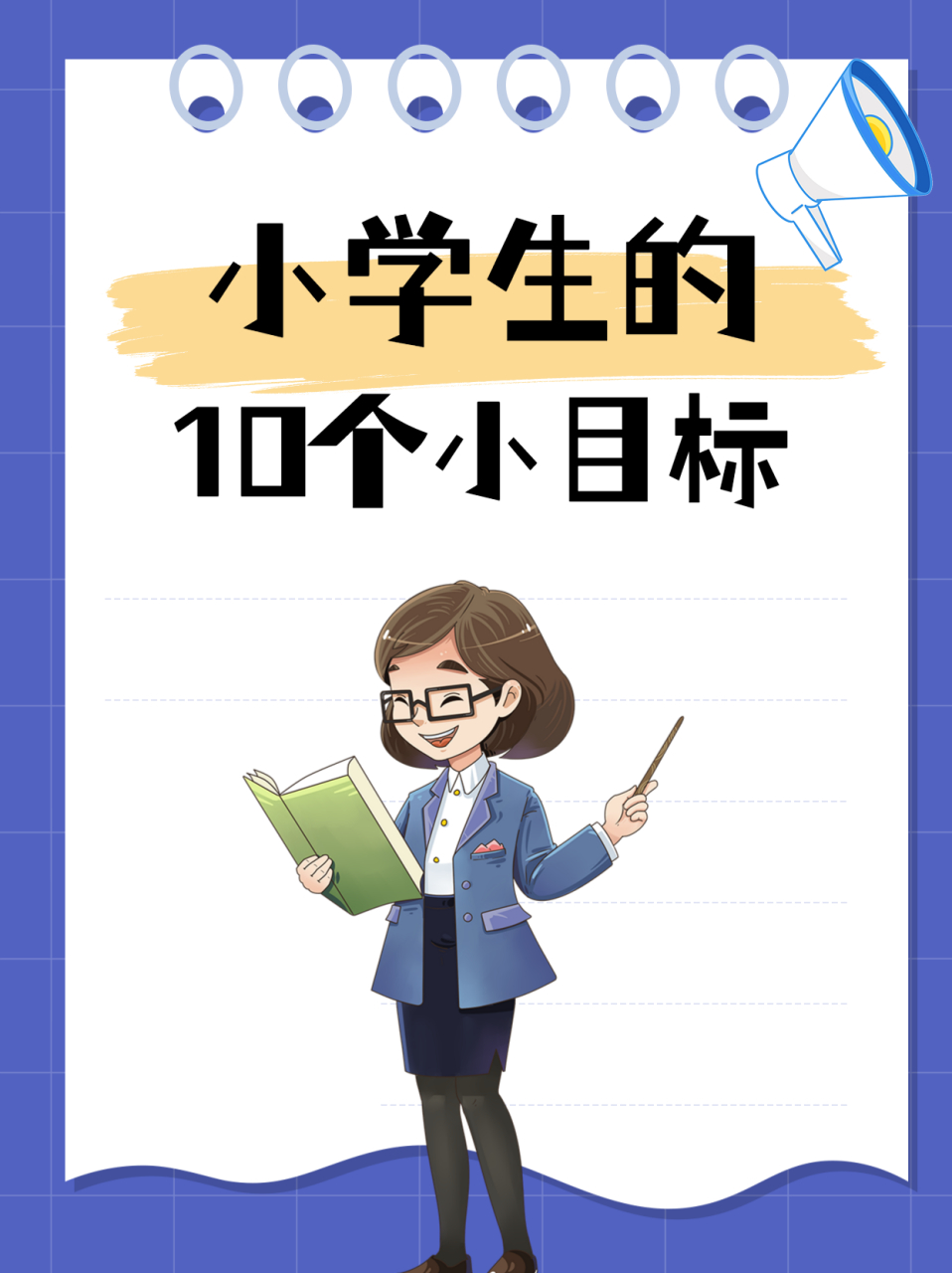 学生成长图片