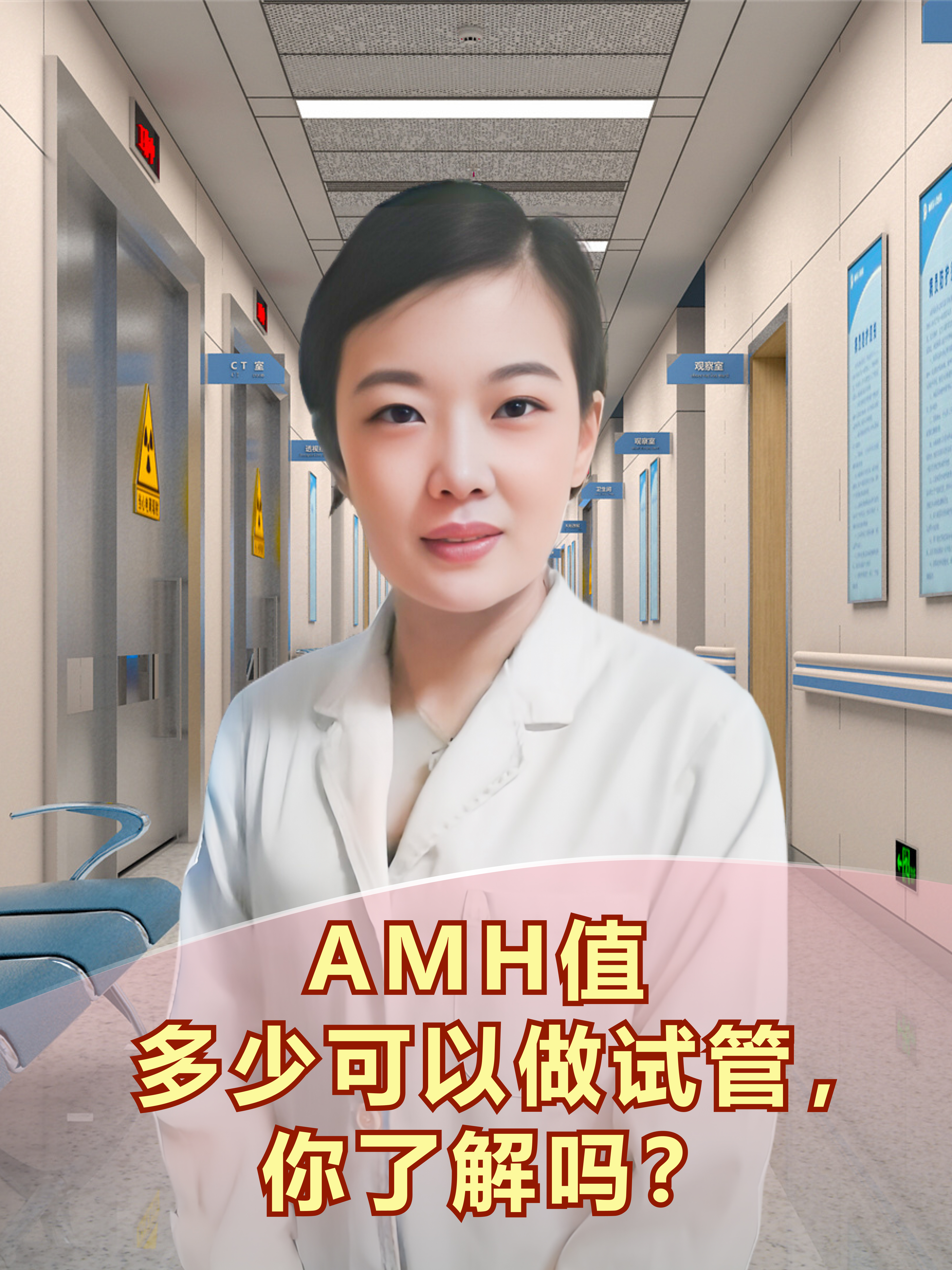 amh值是15.8,怎么办_amh值115是不是没救了  第2张