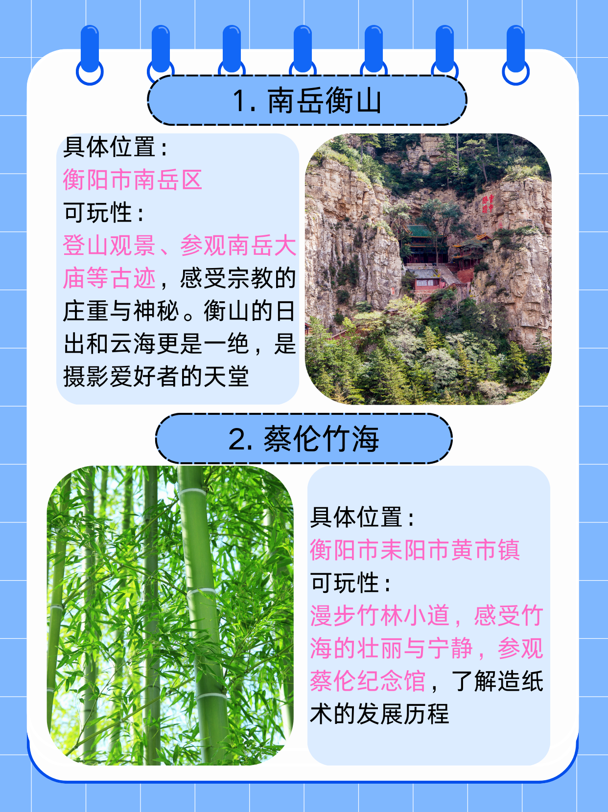 衡阳旅游攻略必去的景点推荐  衡阳,这座位于湖南省中部的城市,不仅
