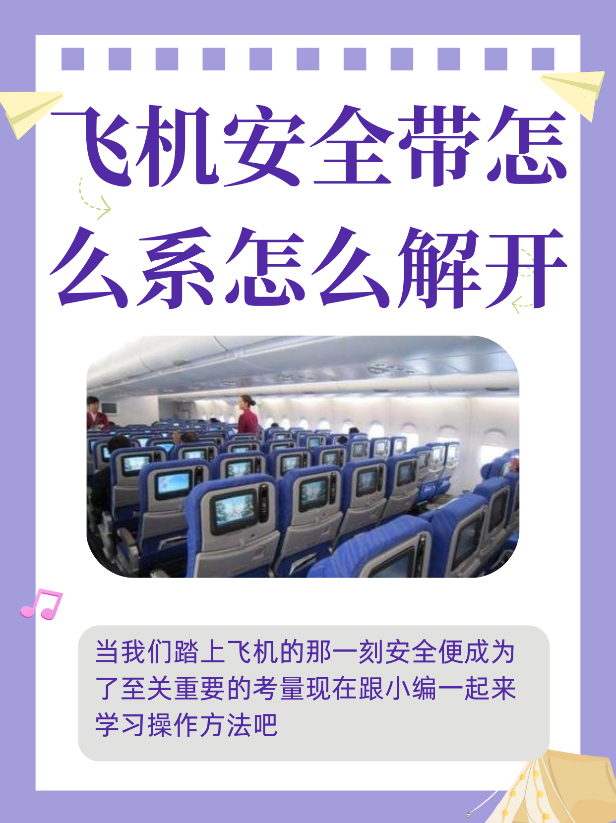 波音737-800安全图片