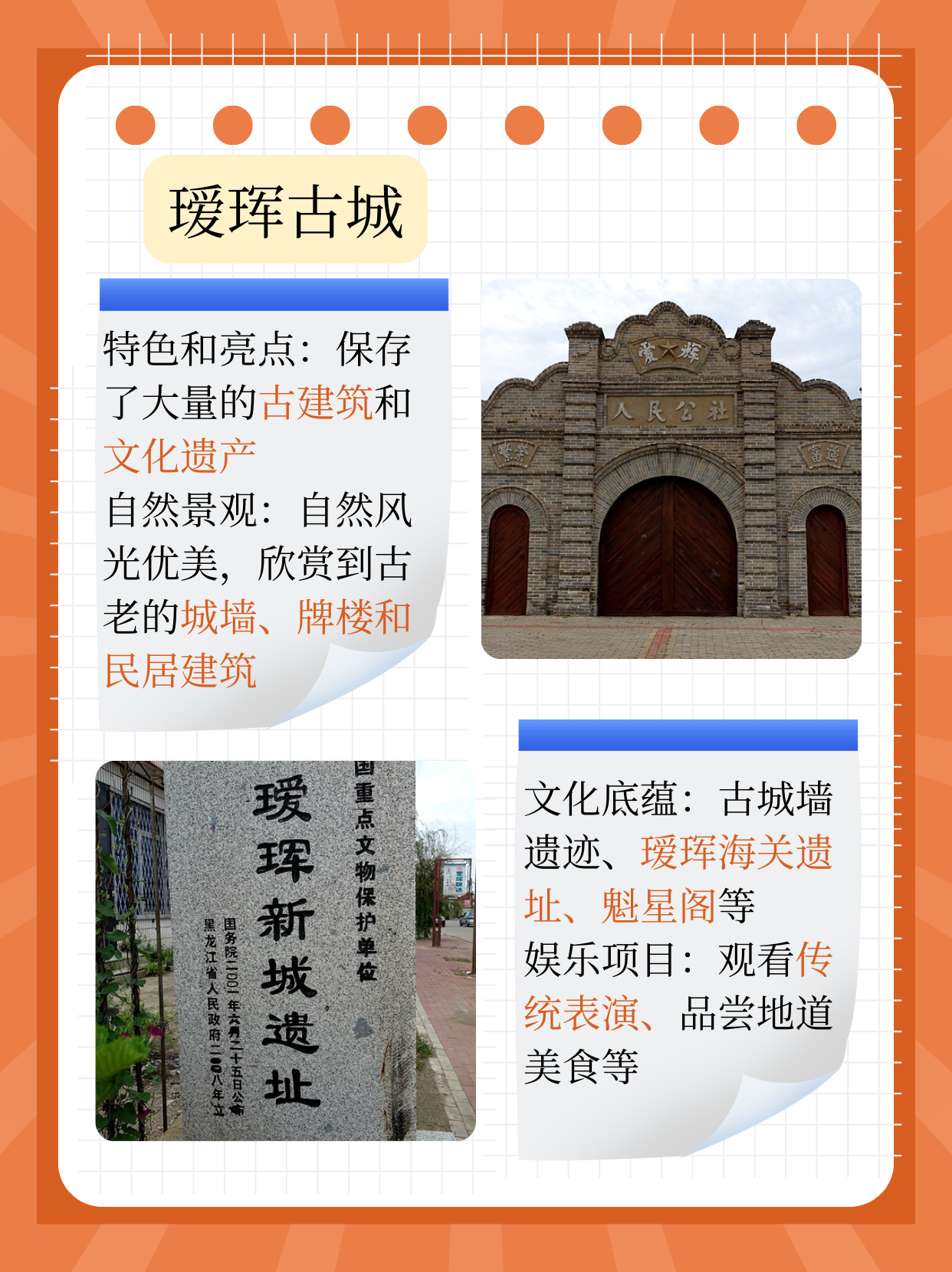 小编为大家整理了一份黑河好玩的地方推荐,一起来看看吧!