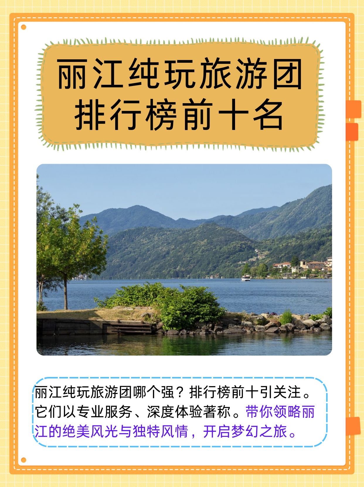 旅游团有什么好处(旅游团的好处与坏处)
