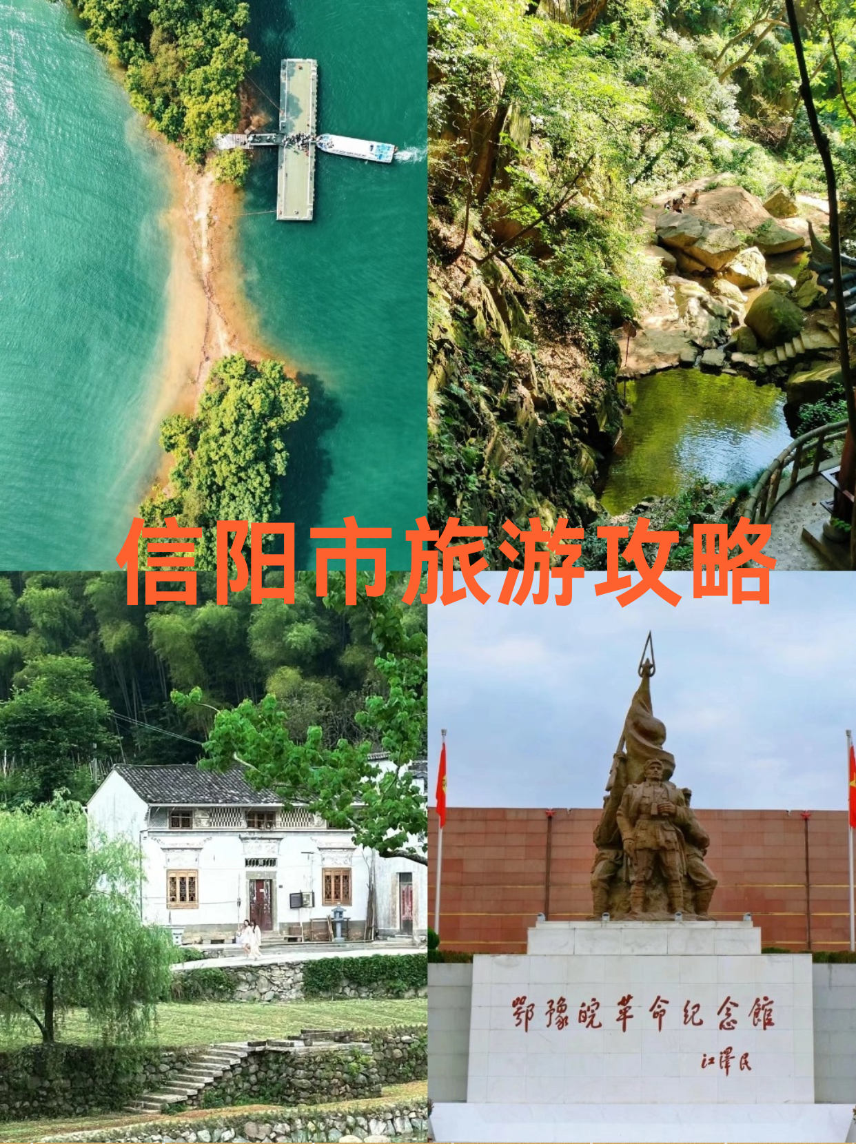 2017为什么湖北要争信阳为什么在线