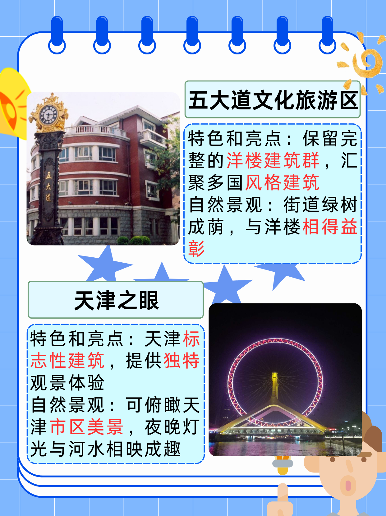天津旅游资讯网站(天津旅游热线服务中心)