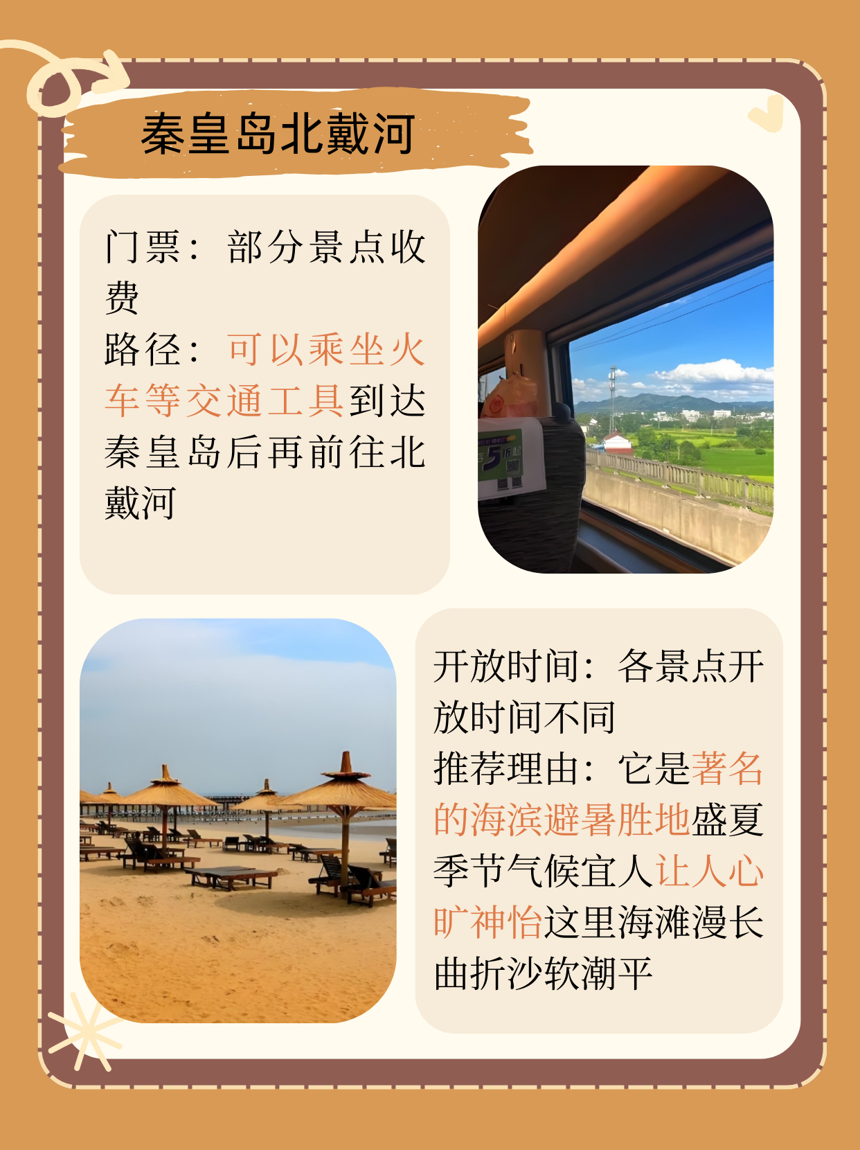 暑假适合去哪旅游便宜又好玩(暑假适合去哪里旅游,经济又实惠又凉快)