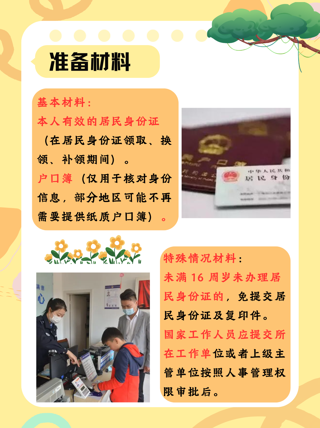 大陆去香港需要什么手段
