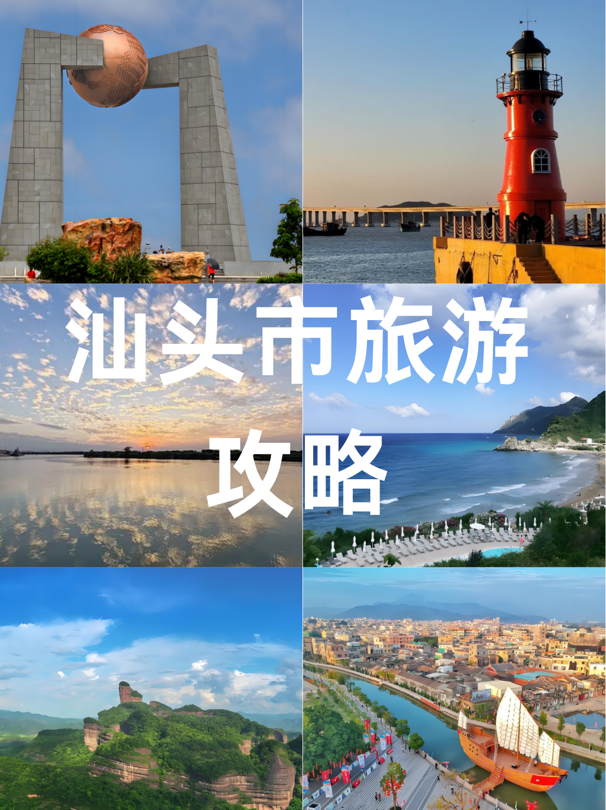 汕头旅游去哪玩比较好玩(汕头旅游去哪玩比较好玩一点)