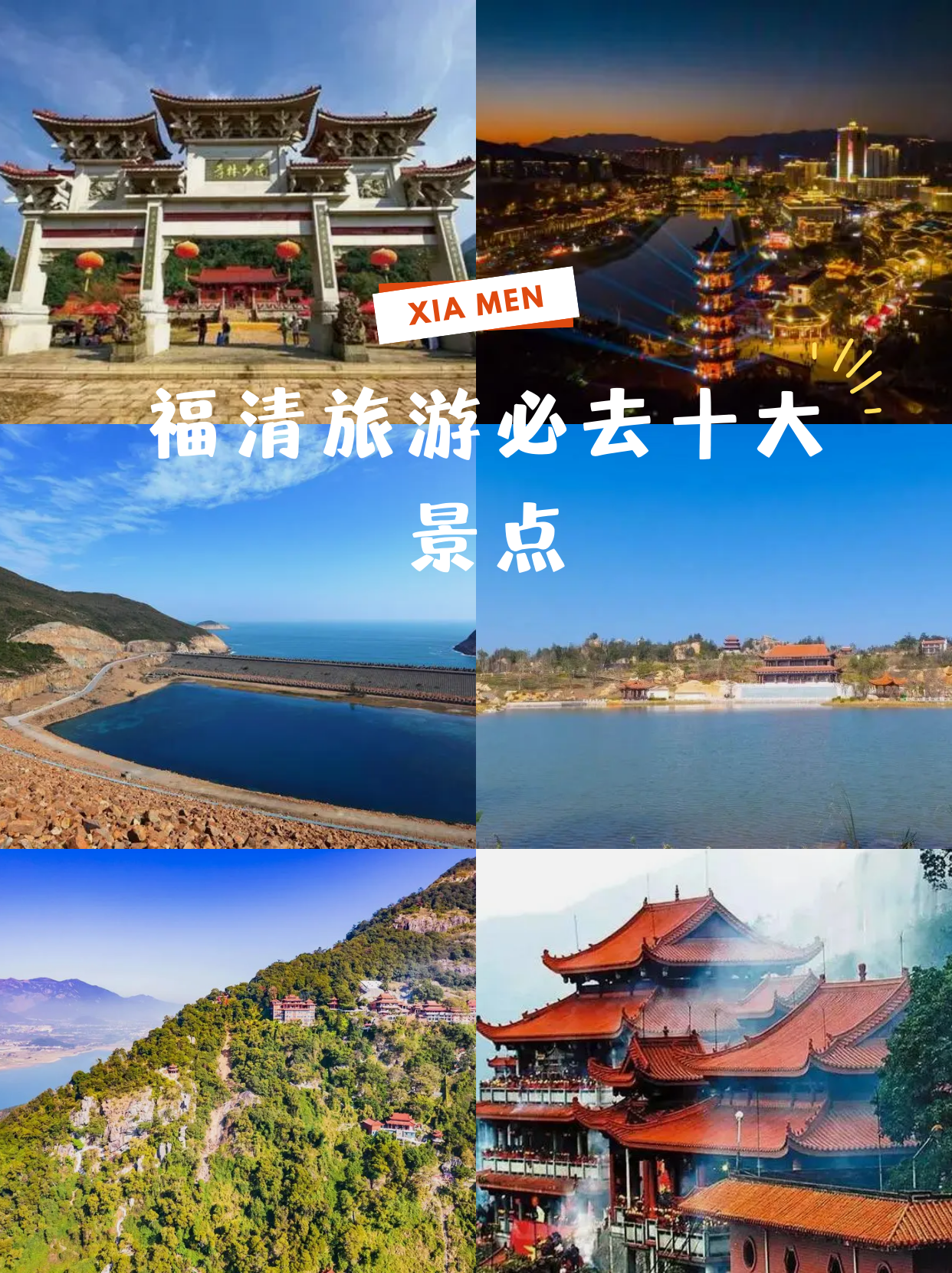 福清弥勒岩风景区门票图片