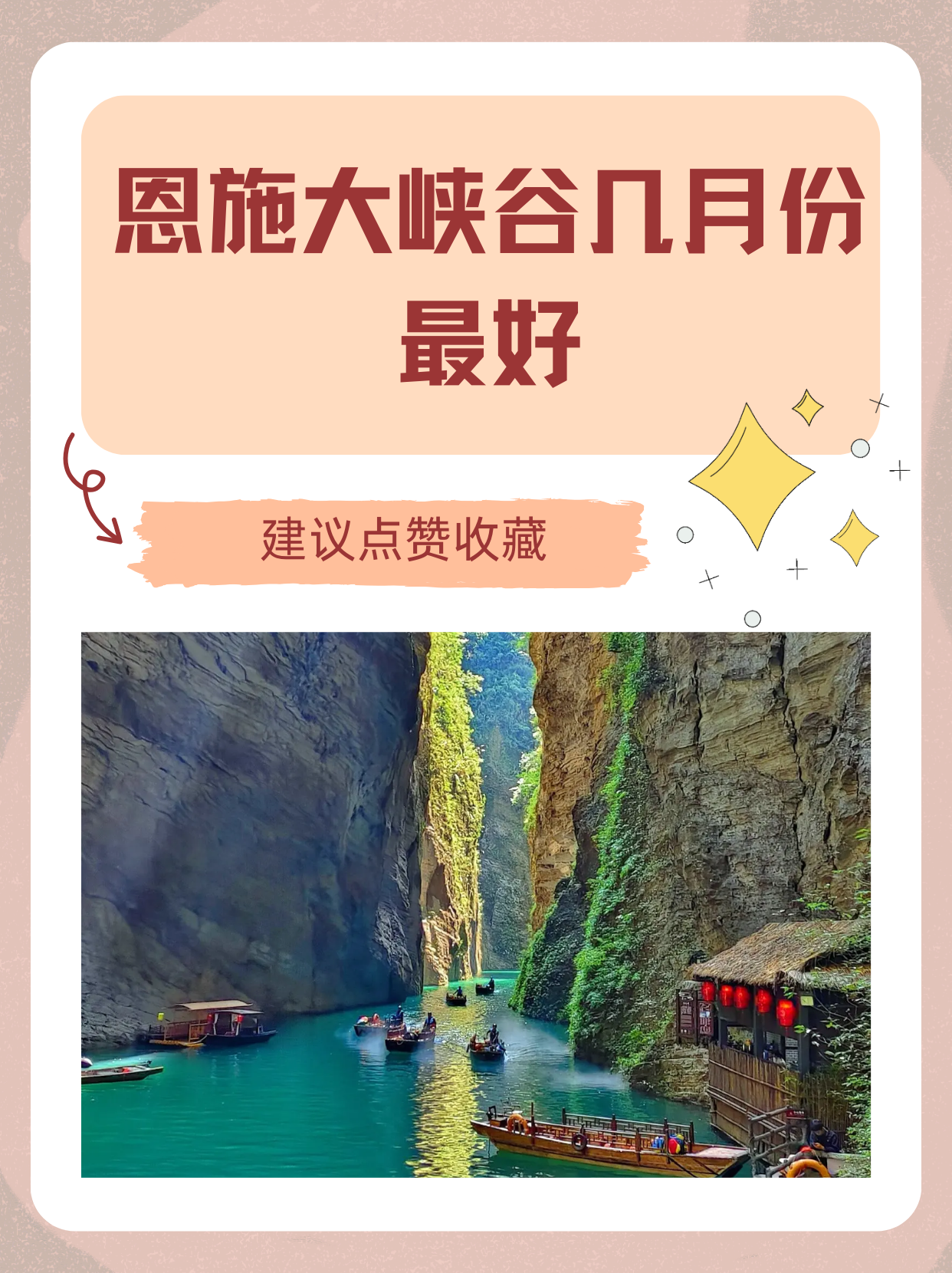 恩施大峡谷景区天气今日情况