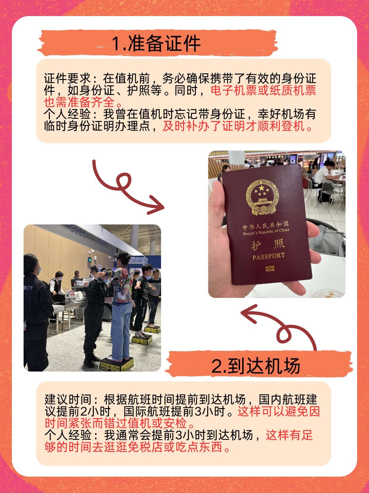 飞机注册步骤包括什么