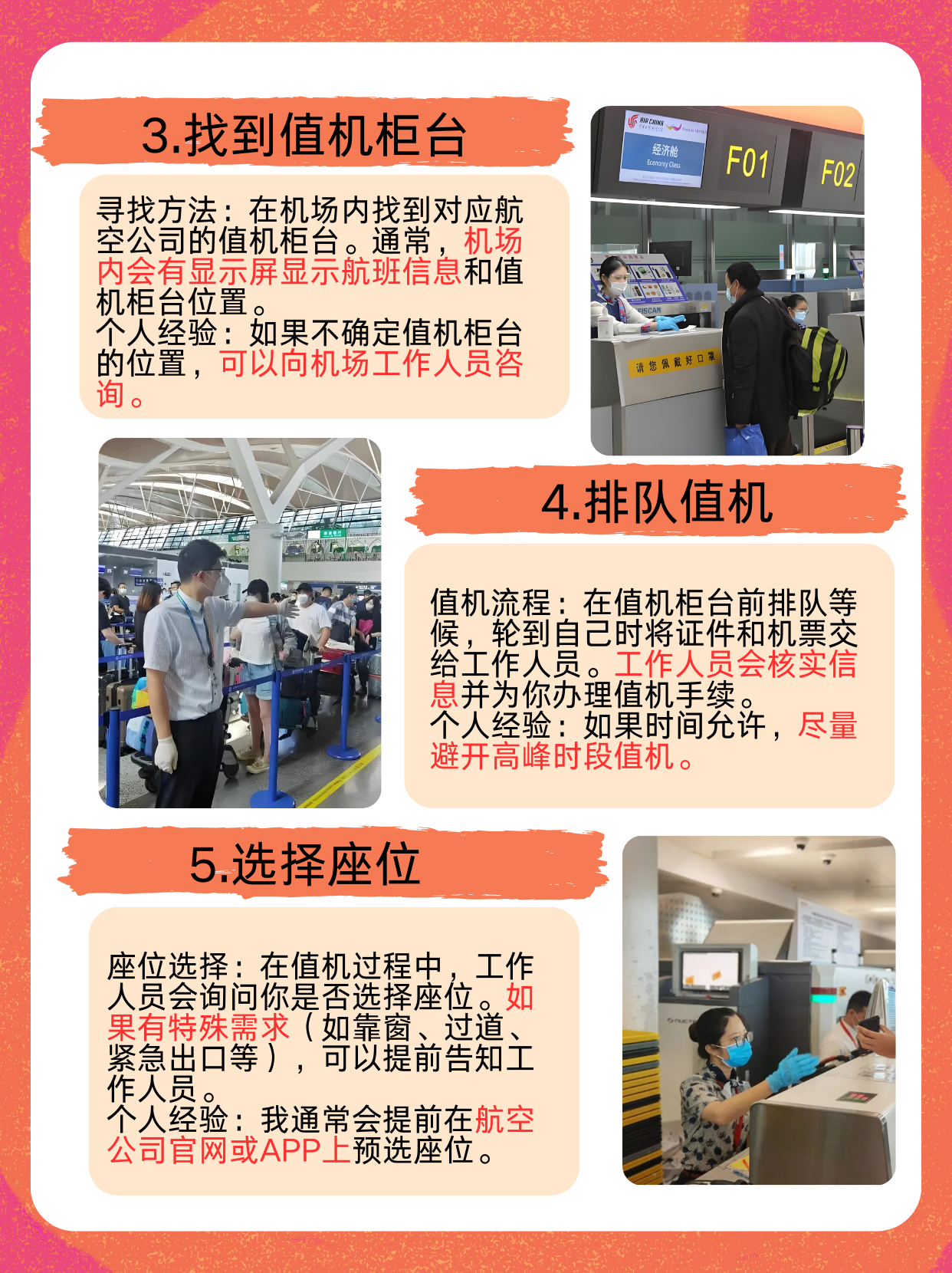 怎么售票与值机