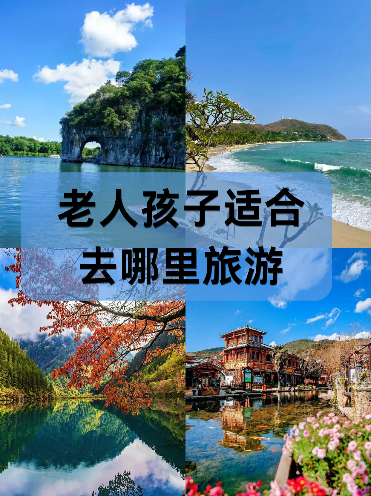 国内适合老年人景点排名的地方(国内适合老年人景点排名的地方有哪些)