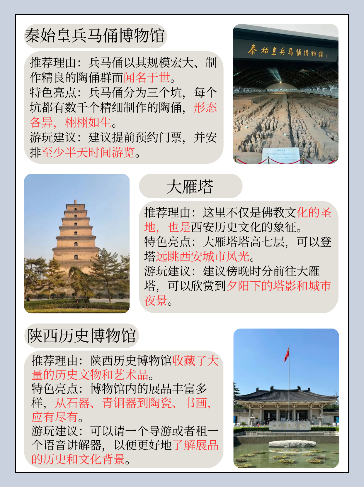 陕西旅游景点大全介绍图片