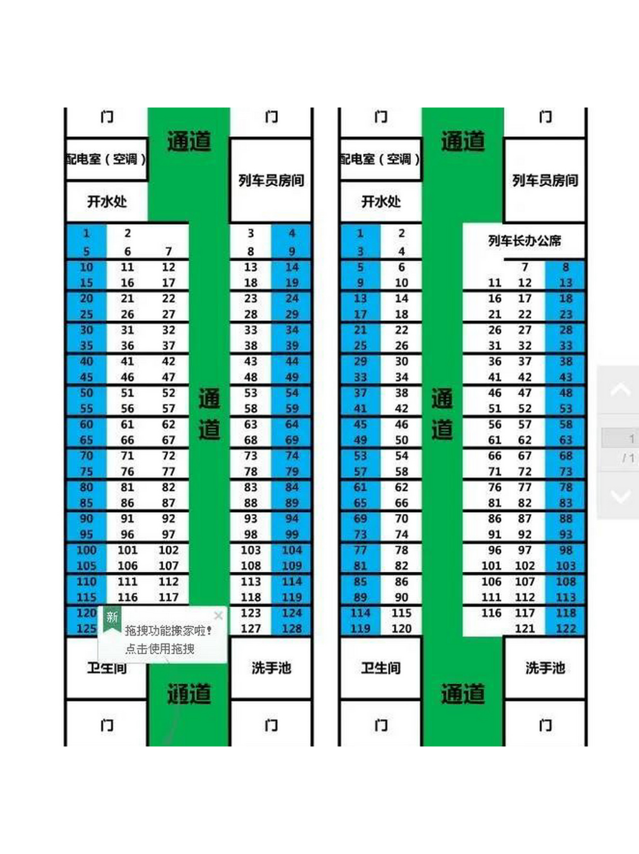 火车卧铺座位的分布图可以帮助我们了解不同类型的卧铺车厢布局,言耨