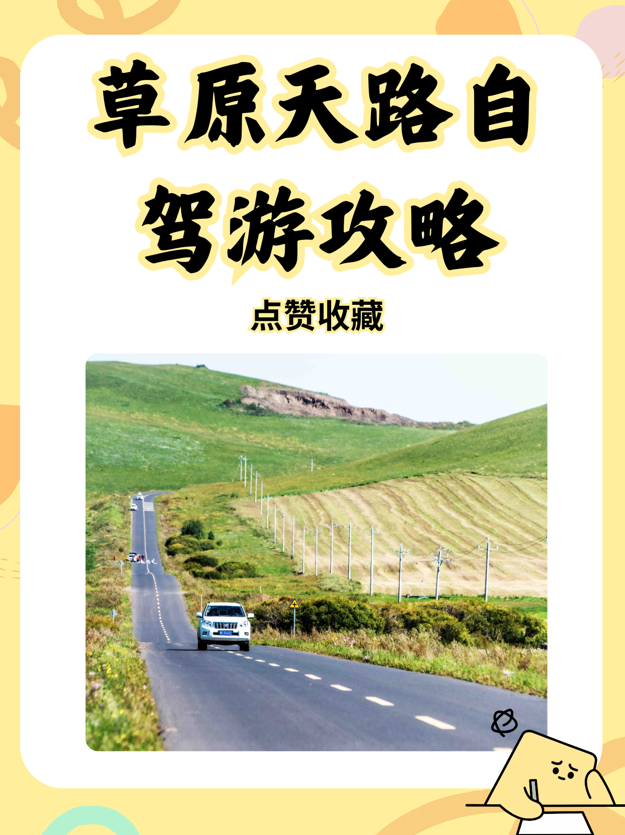 张家口草原天路天气预报在线