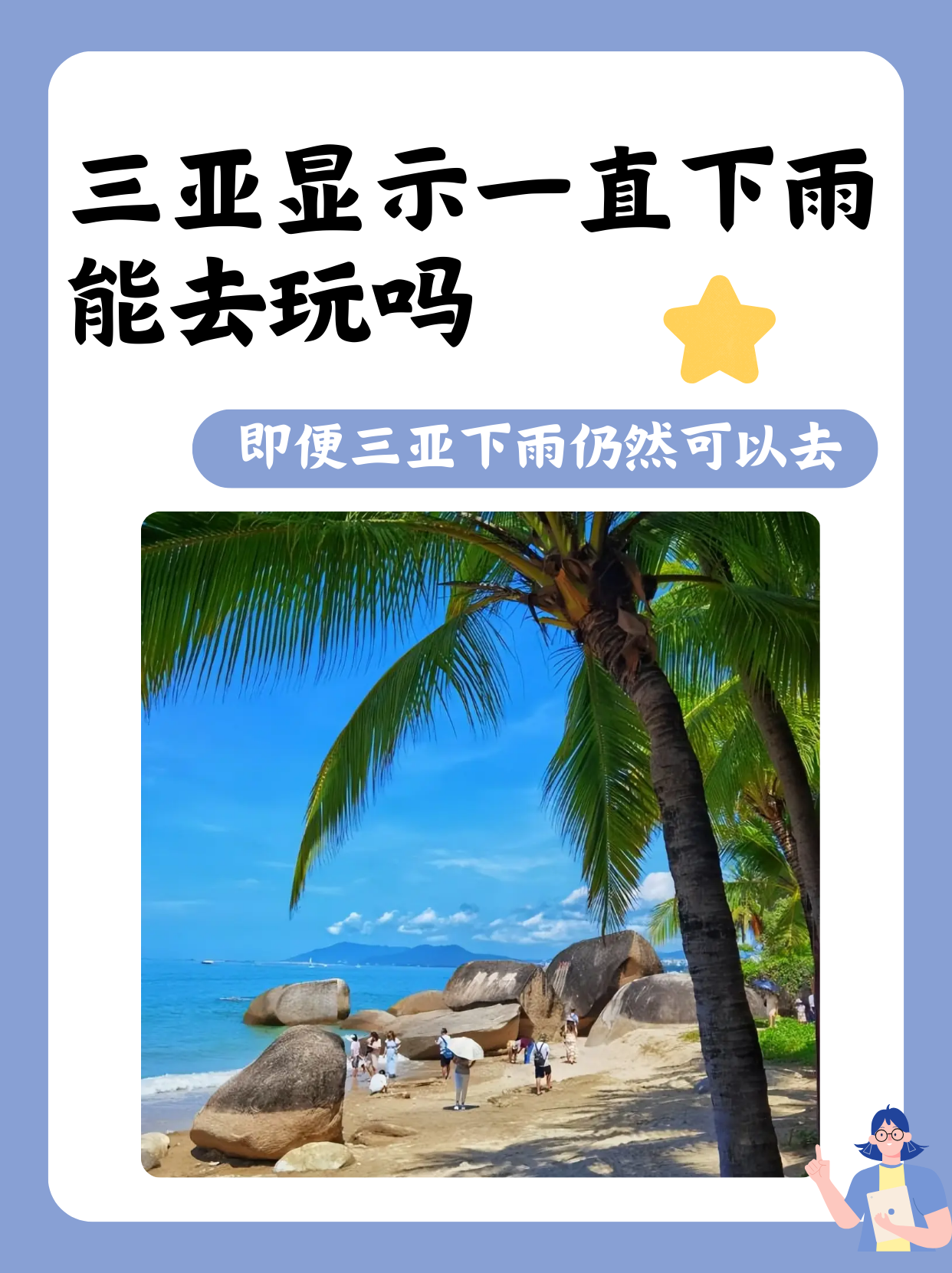 想去旅行去哪里好一点(想去旅行去哪里好一点英语)