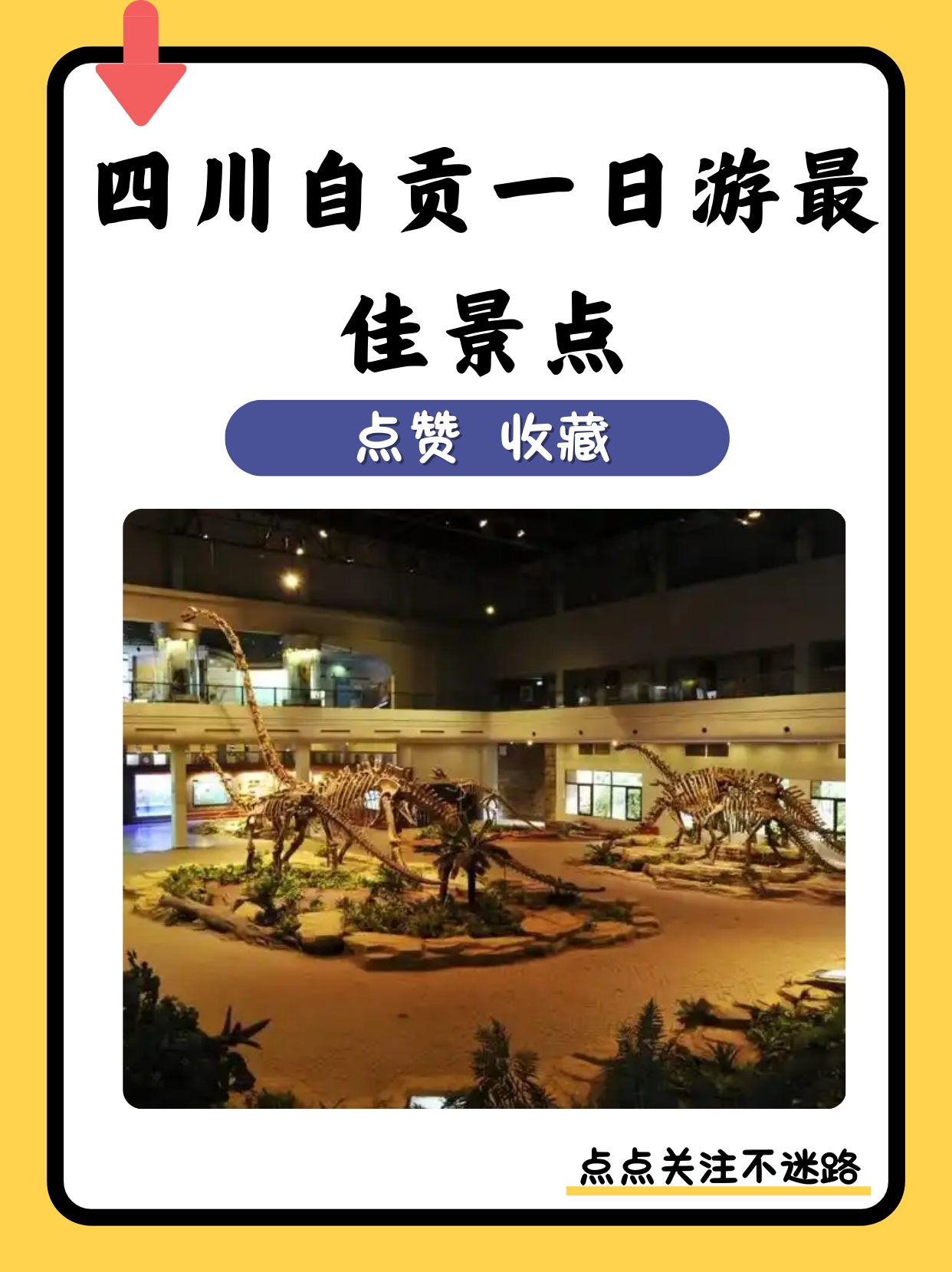 自贡到成都的沿路景区(自贡到成都路上有什么玩的地方)