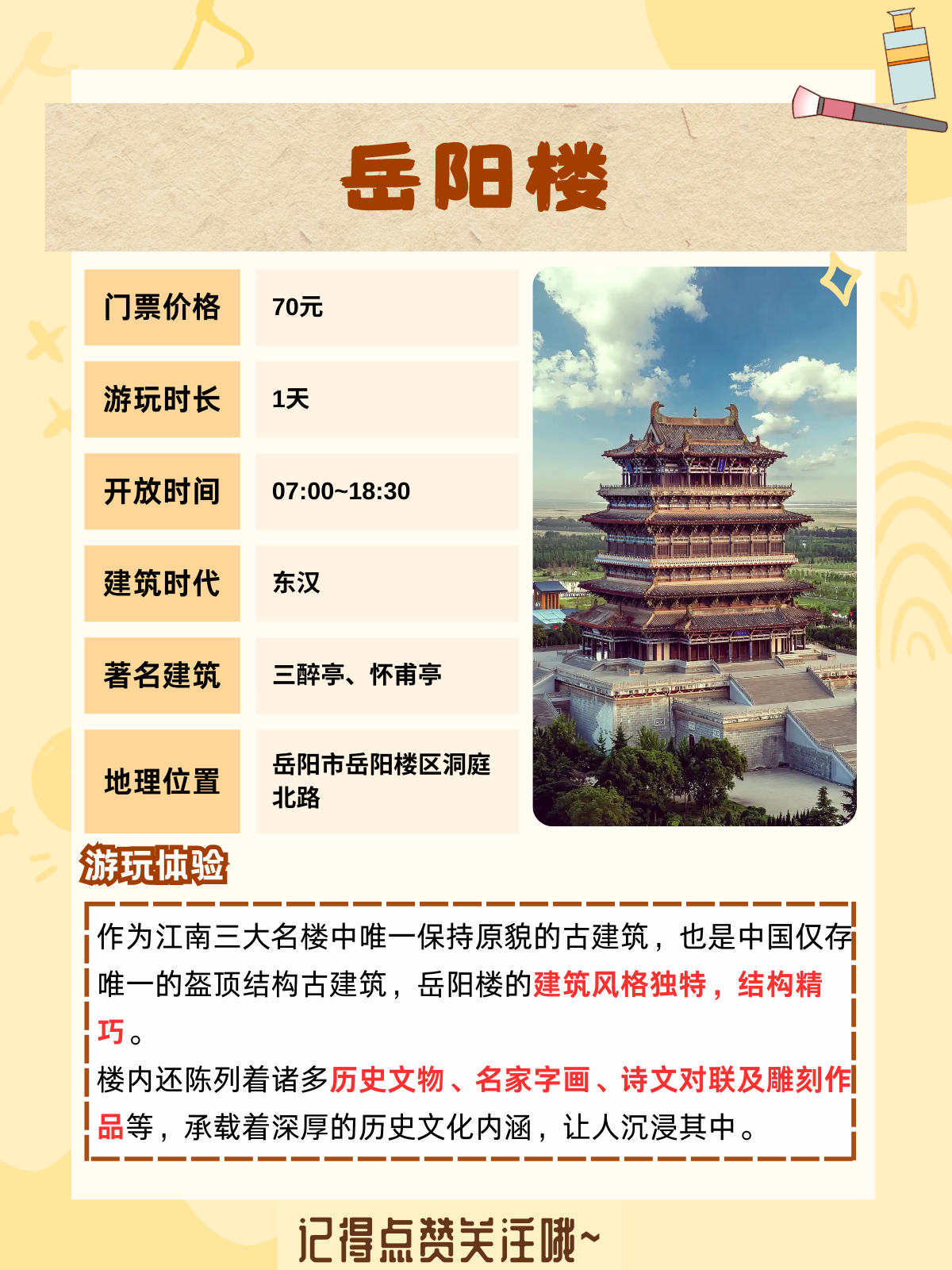 湖南5a景区名单图片