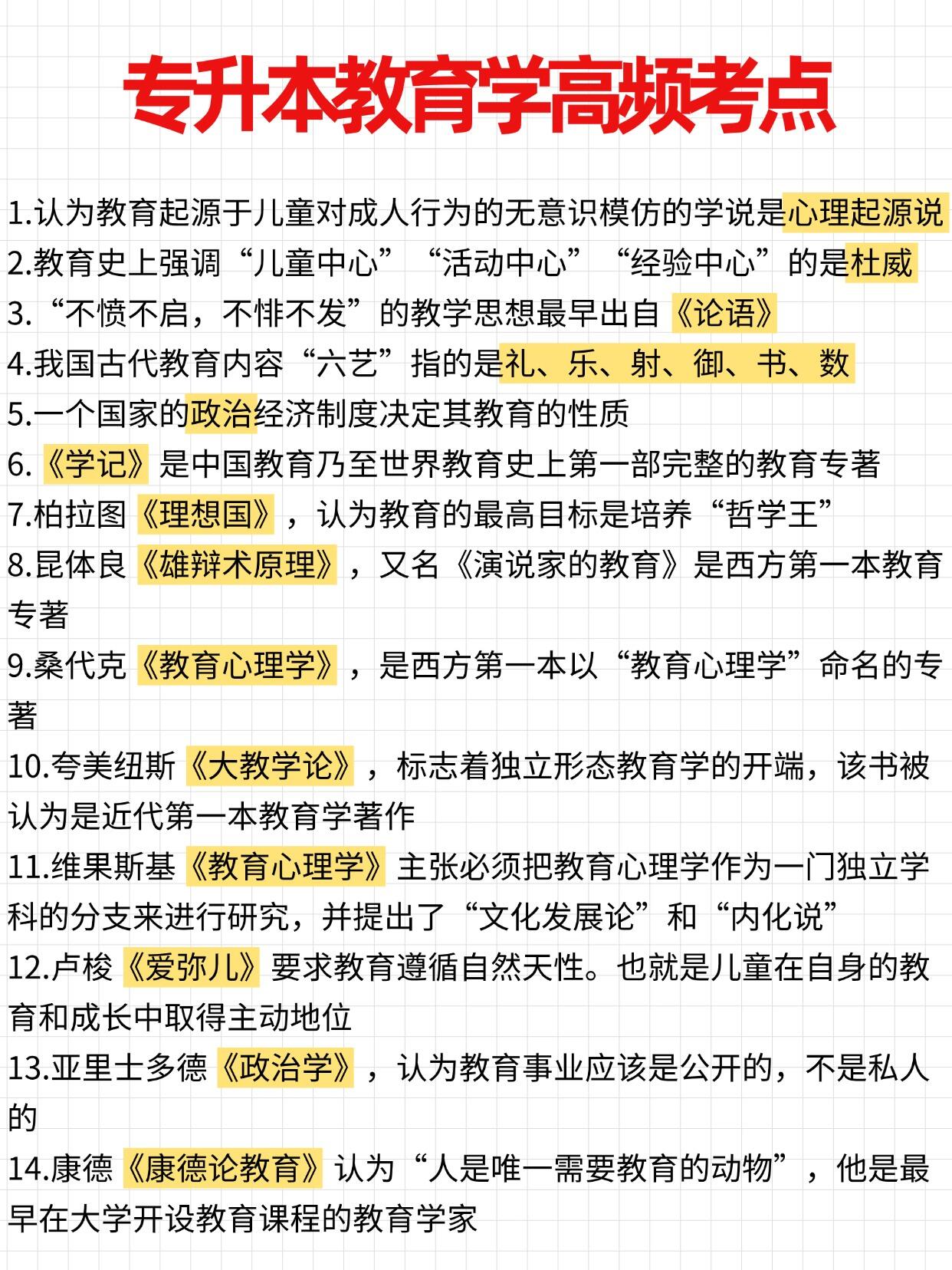 教育哲学的含义是什么呢(教育哲学包括什么)