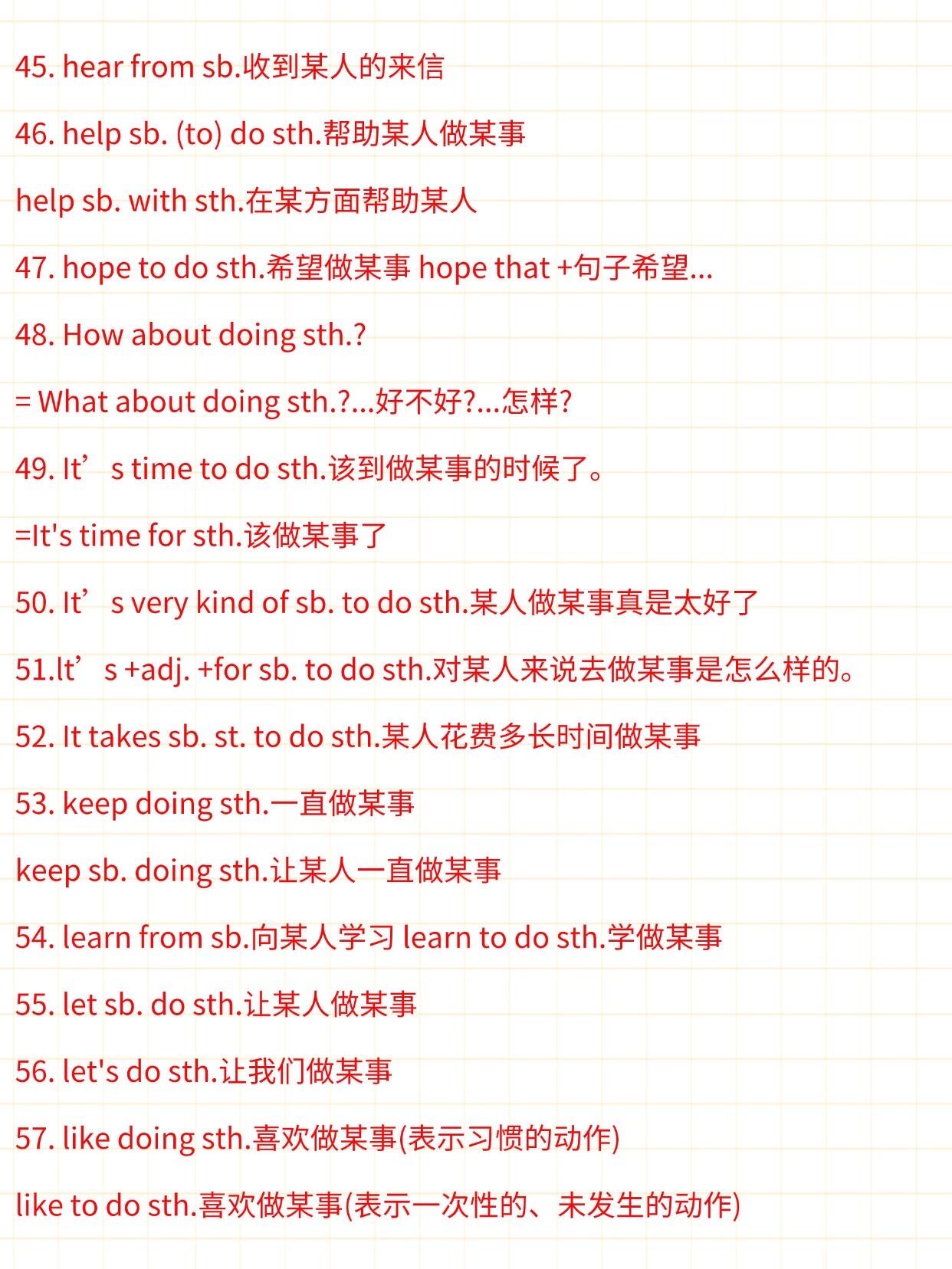 七上英语必背短语固定搭配