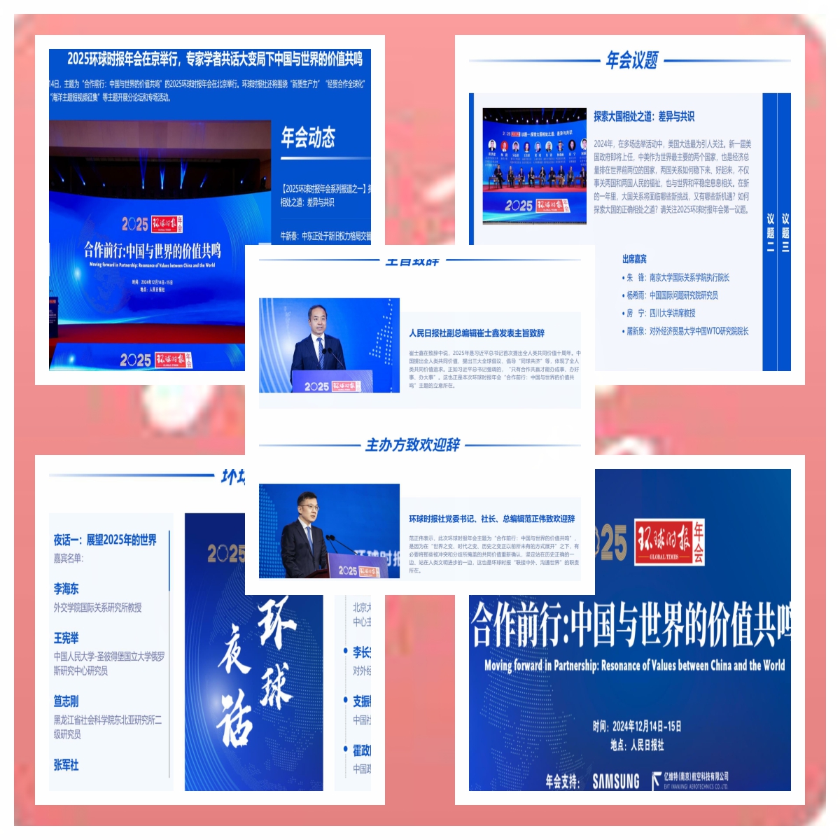 环球时报在哪里(环球时报在哪里看)