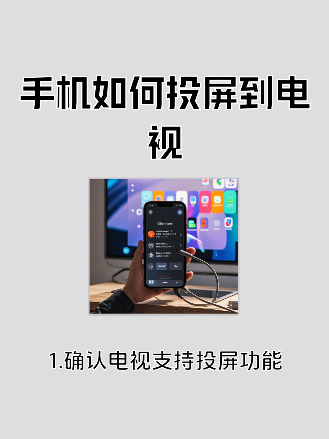 钉钉怎么投屏到电视，钉钉怎么投屏到电视上