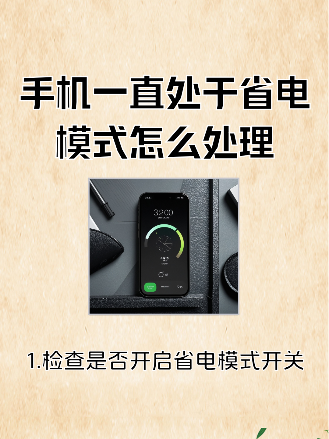 什么系统省电(什么系统可以看国外公司信息)
