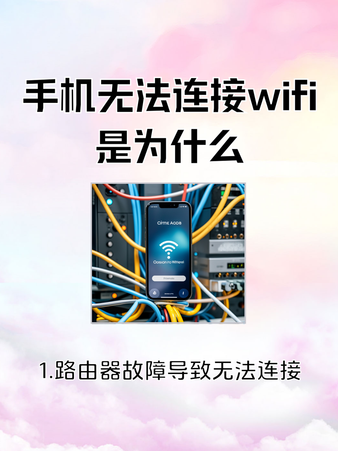 连接不可用，企业微信网络连接不可用